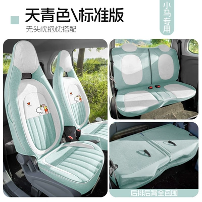 Seat Cover Mini All-Inclusive Cotton – Modelə uyğun (Original) oturacaq örtükləri - sky-blue-four-seater-fully-enclosed-standard-version-dedicated-to-pentium-pony