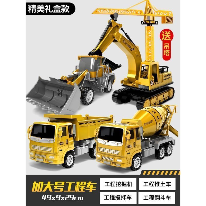 大型工事車模型児童玩具車セットフック機掘削機セメントミキサー車クレーン少年|undefined