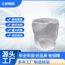 广州惠州东莞全国代发尼龙过滤袋工业滤袋食品过滤规格高效过滤网