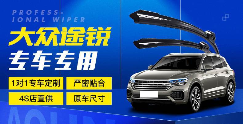 Volkswagen Touareg Wiper Blades Imported 2016 Model Special 11 Original 12 Factory-Made 13 Front and Rear 16 Rubber Strips 19 Wiper Blades