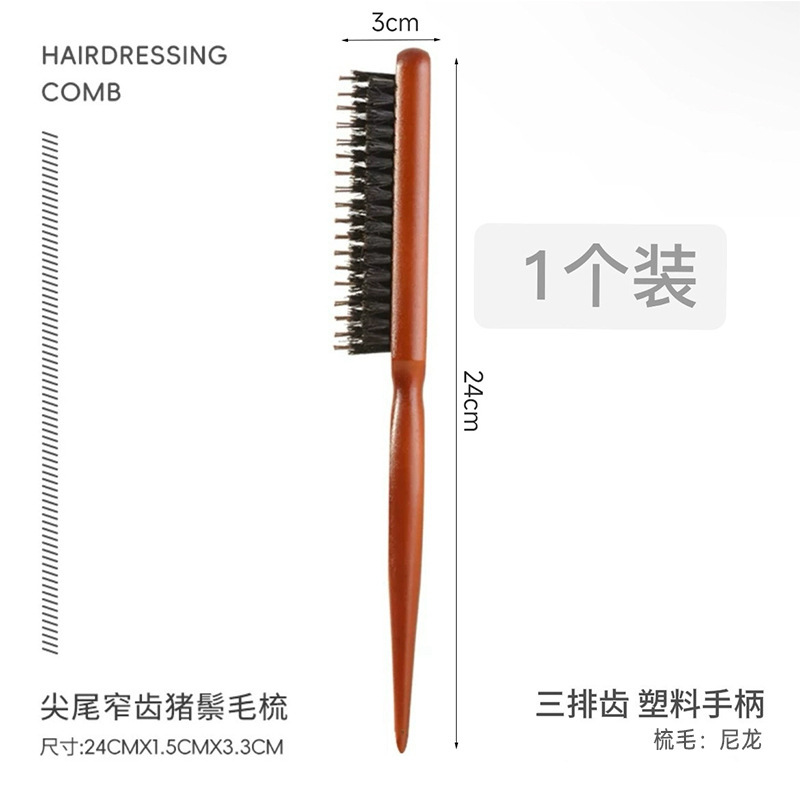 天然猪鬃按摩梳防静电顺发宽齿密齿护发不打结蓬松造型尖尾木梳|undefined