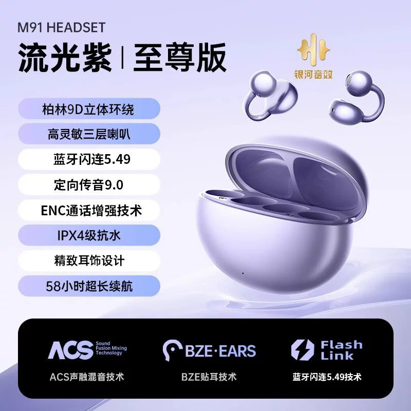 Bluetooth-гарнитура наушник клипса открытая беспроводная совместима с Huawei костивая передача и не в ухе спортивные беговые 2025 новая модель
