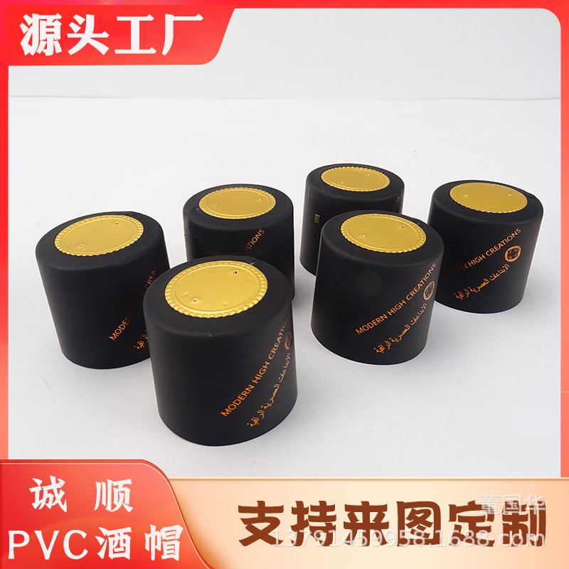 厂家订 做红酒热缩胶帽撕拉条塑封帽PVC热缩胶帽封口胶帽可印logo