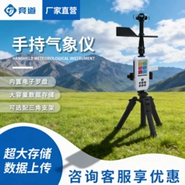 自动气象站;其他环境检测;水文仪器