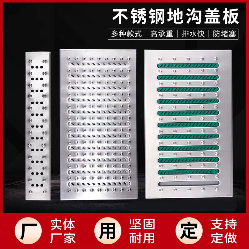 厨房地沟格栅盖下水道排水沟304不锈钢盖板雨水篦子防滑缝隙承重