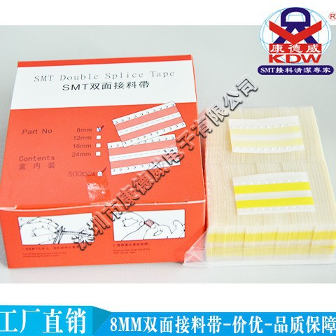 生产供应 双面接料带 SMT接料胶片