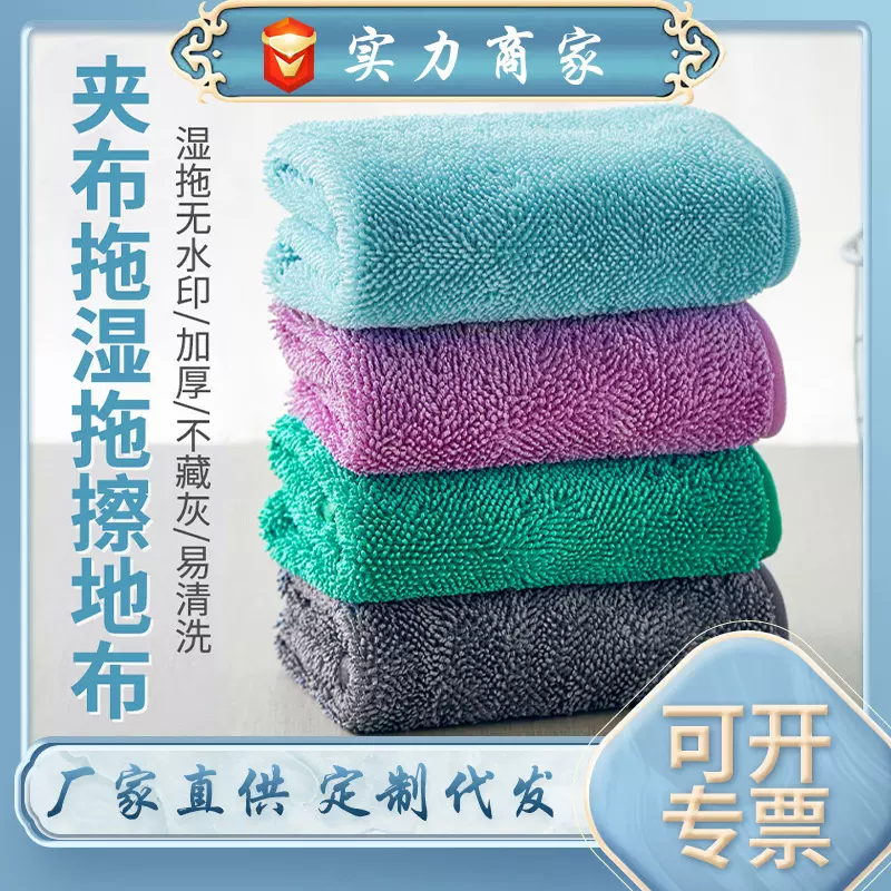 李家洁抹布无水印擦地布吸水不掉毛拖布替换布夹布拖把布拖地毛巾