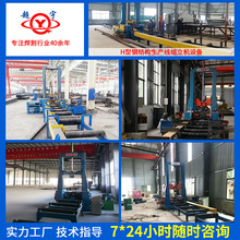 钢结构设备H型钢结构生产线加工设备自动焊接生产线设备厂价格