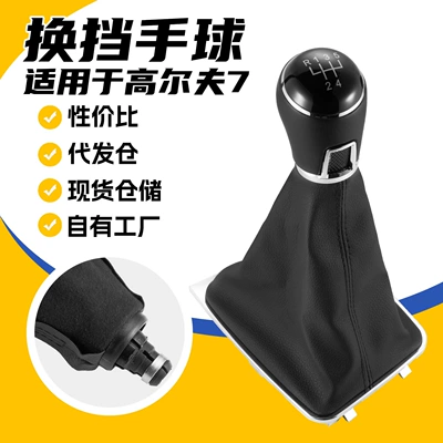 Suitable for Volkswagen Golf 7 GTI car gear shift knob modification, shift knob, gear lever knob, gear handle accessories