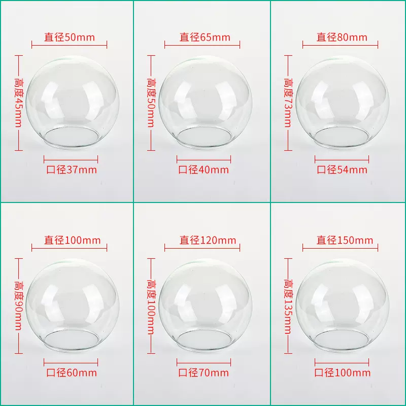 厂家供应永生花玻璃球罩 球形玻璃灯罩 高硼硅玻璃 口径74MM
