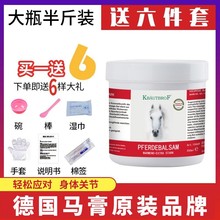 德国马膏按摩油马栗膏膏修护肩颈关节缓解身体肌肉肩颈腰腿凝胶膏