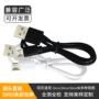 usbv8充电线插头小风扇