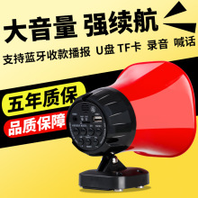 喇叭地摊叫卖可录音充电高音户外扬声器车载扩音器宣传喇叭车顶