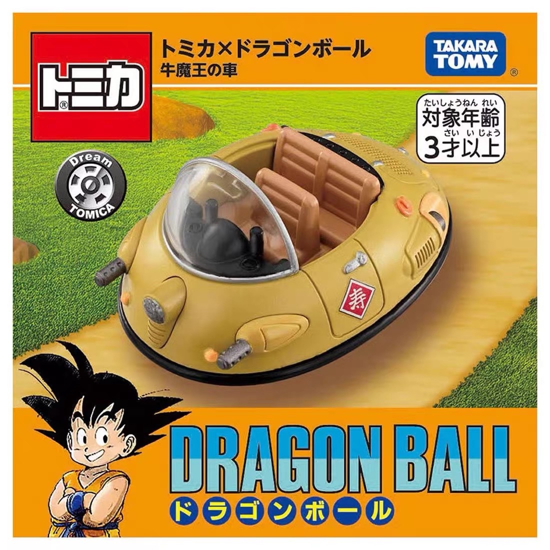 牛魔王の浮遊車