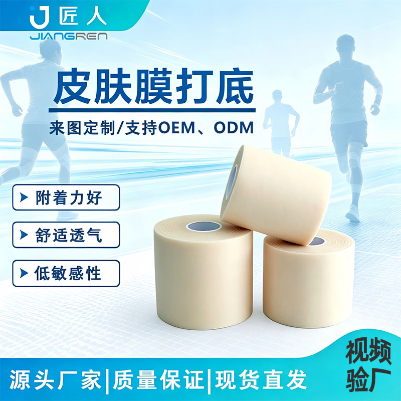 Badminton Racket Shock-Absorbing Sponge Skin Film Handle Base Cushioning Foam Sports Grip Cushioning Isolation Elastic Film