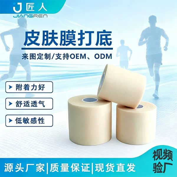Badminton Racket Shock-Absorbing Sponge Skin Film Handle Base Cushioning Foam Sports Grip Cushioning Isolation Elastic Film