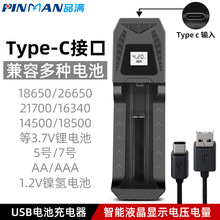 18650�����aa.aaa늳�ͨ������usb�β۳����Type-C�@ʾ늉����