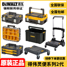 ��ΰDEWALT���ϵͳ2.0�ɶѵ����ά�޺�������𹤾�����װ