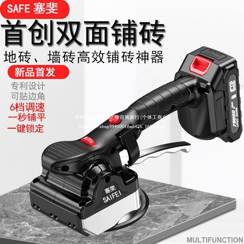 瓷砖平铺机电动贴砖神器铺地板震动振动器墙砖贴砖机大功率全自动