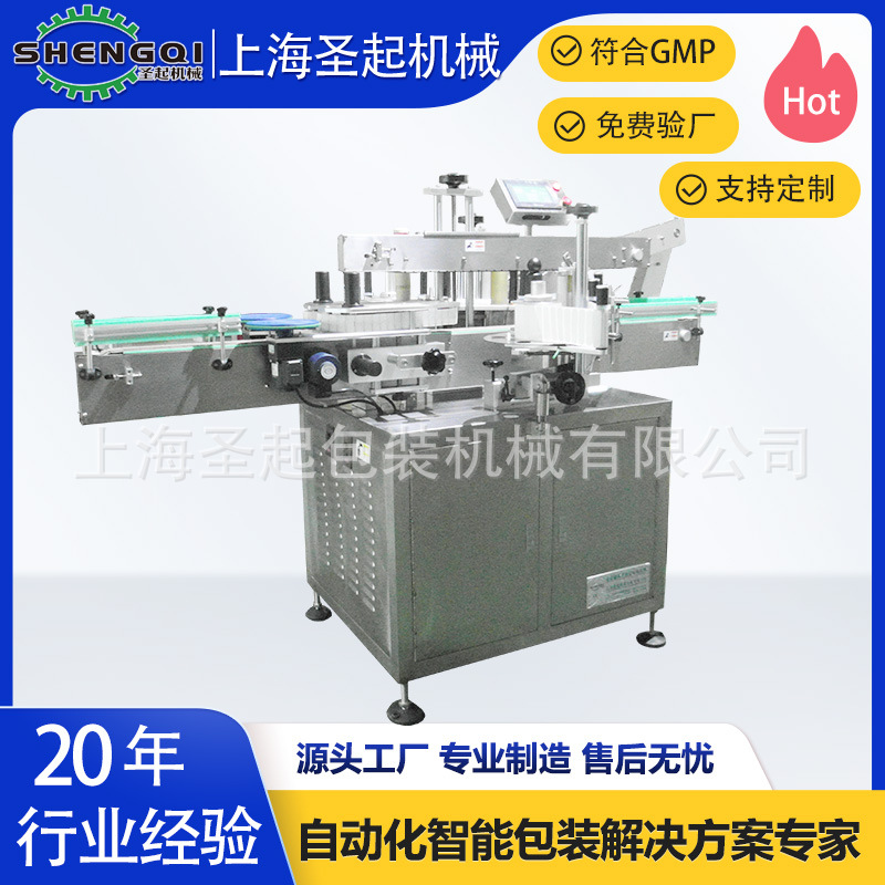 供应全自动双面不干胶贴标机 圆瓶扁瓶双面贴标 上海圣起