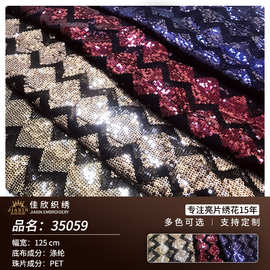 亮片绣花面料秋季新款欧美涤网亮片礼服舞台服女装连衣裙面料