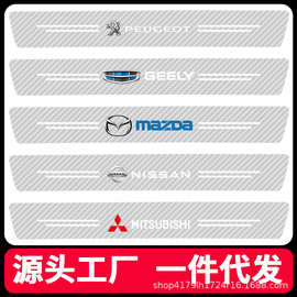 汽车碳纤透明门槛条防踩贴防护迎宾脚踏板后备箱保护条防撞条通用