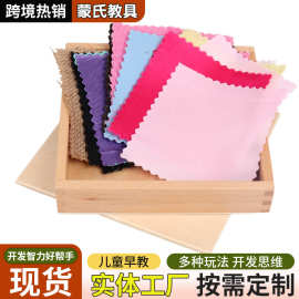 厂家直销蒙氏教具国际版彩色布盒 蒙台梭利教具12片彩色布盒