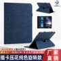 批量旋转翻盖平板保护套