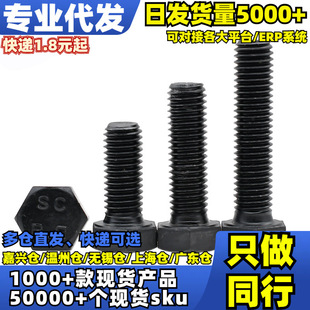 &radic;�΂�8.8���l��ȫ����������˨(GB5783)M4-M18