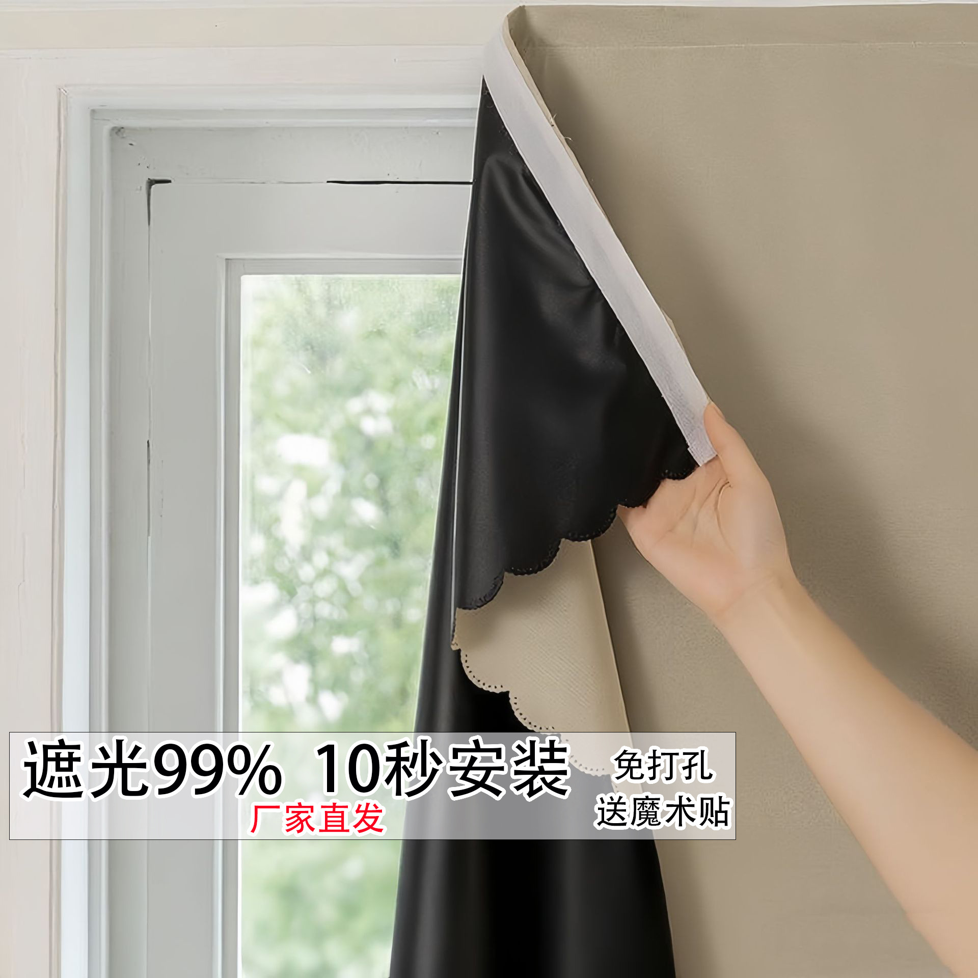 Full Blackout Curtains, No-Drill Magic Tape, Small Window Bay Window Self-Adhesive Simple Curtain, Rental House Blackout Curtain, Sunshade