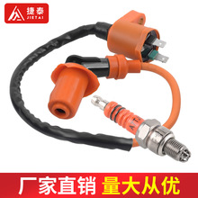 GY6摩托车配件 助力踏板福喜巧格鬼火迅鹰改装高性能高压包点火器