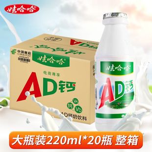 Wahaha Ad Calcium Milk Large Bottle 220ml Flavored Drink Breakfast Milk Kidsren's Lactic Acid Bacteria Milk Drink Wholesale