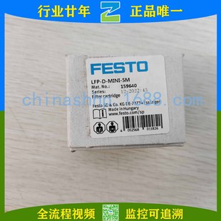 FESTO/Festo-Filter LFP-D-MINI-5M