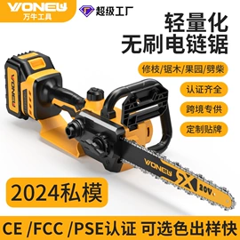 电动吹风机;电链锯;篱笆剪