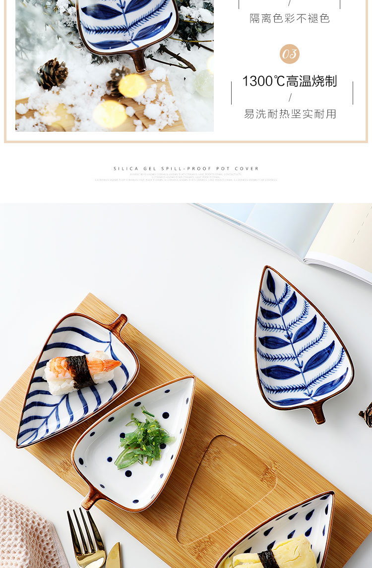 手绘釉下彩小吃碟组合 创意日式树叶碟酱料凉菜碟餐厅家用陶瓷碟-阿里巴巴