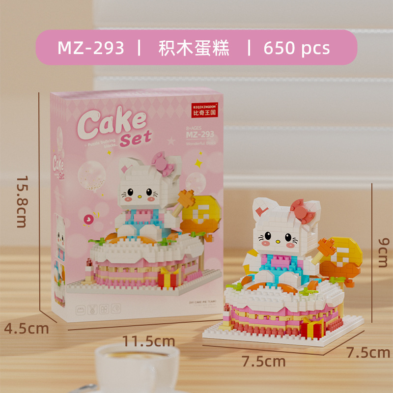 レゴケーキ人形動物微粒子パズル組み立てビルディングブロックおもちゃデスクトップ装飾品女の子卸売と互換性があります|undefined