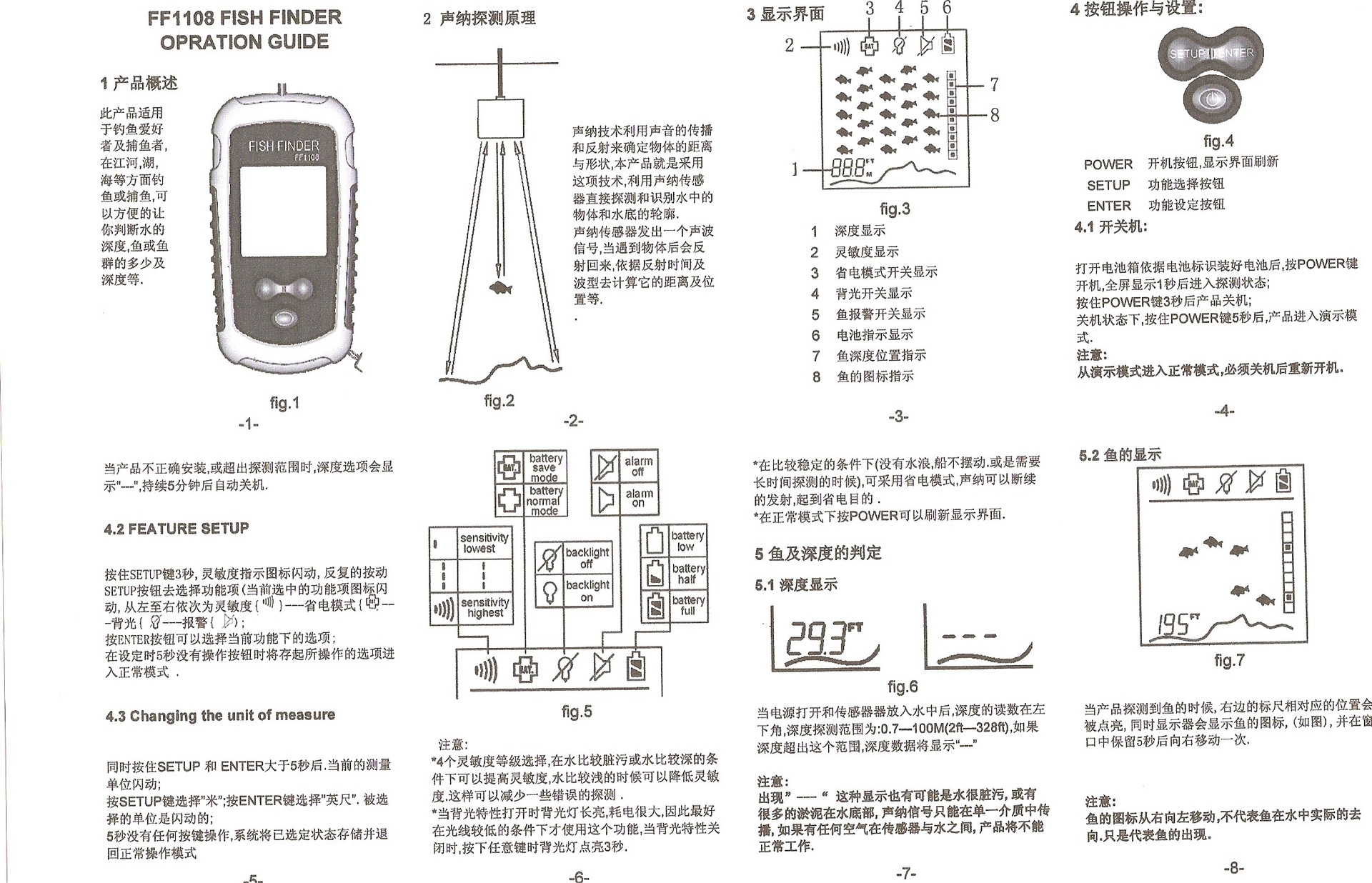 有线探鱼器中文说明1