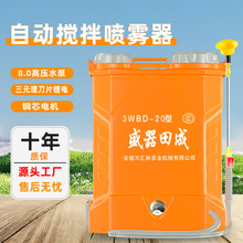 工厂定制背负式电动喷雾器农用农田打药机高压农药喷雾高效