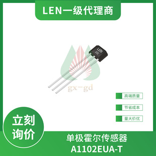 A1102EUA-T LEN Unipolar Magnetic Hall Effect Switching Element Hall Sensor TO-92S
