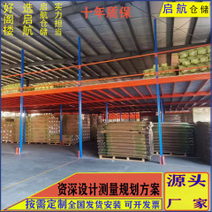 メーカーは倉庫の屋根裏棚の鉄骨構造のプラットフォームを直接供給しています。