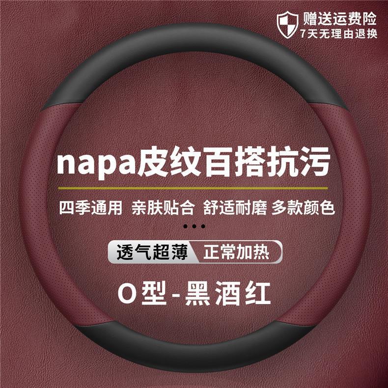 Suitable for Geely Galaxy Star 7 Steering Wheel Cover, Genuine Leather, Ultra-Thin, Anti-Slip, Anti-Sweat, Odor-Free, High-End Feel, Suitable for All Seasons