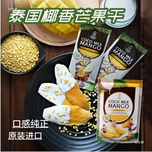 现货包邮泰国椰香汁芒果榴莲干  金枕榴莲袋装 伴手礼 原装