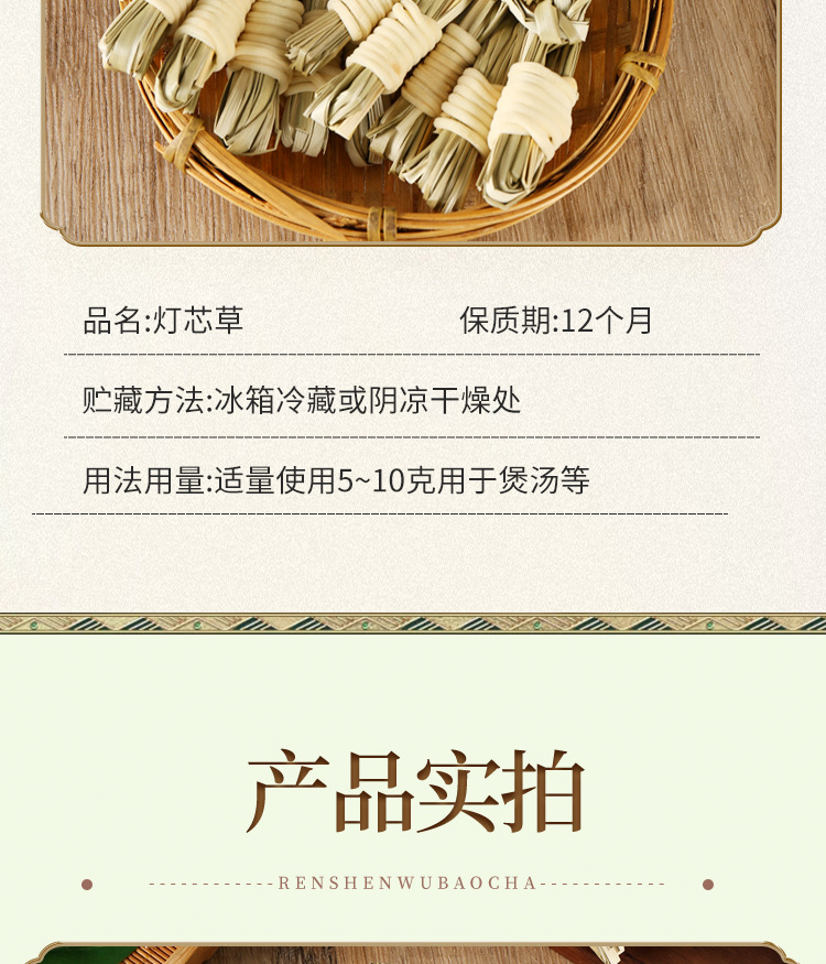 Deng Xin Cao Juncus Rush Dried Herb 16g for Soup and Herbal Tea in use