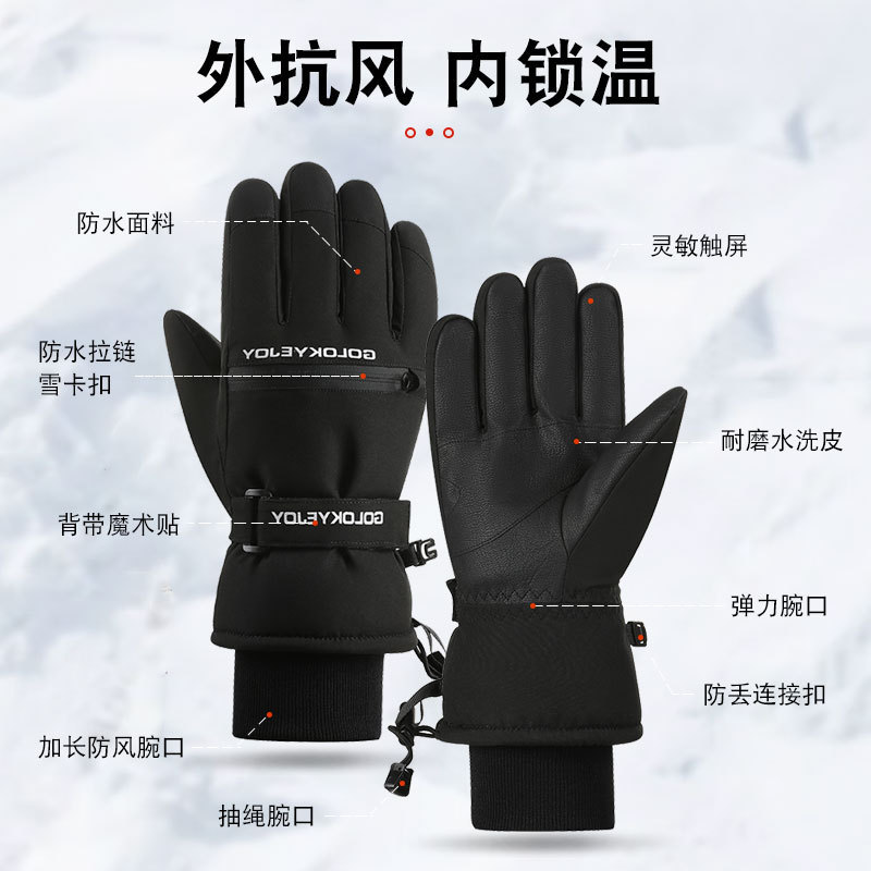 跨境冬季滑雪手套男士户外加绒加厚骑车防滑防水保暖触屏滑雪手套|undefined