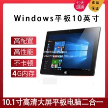 �¿�windowsƽ����X����һ10.1Ӣ��WIN10�|���p������y�k���̓r