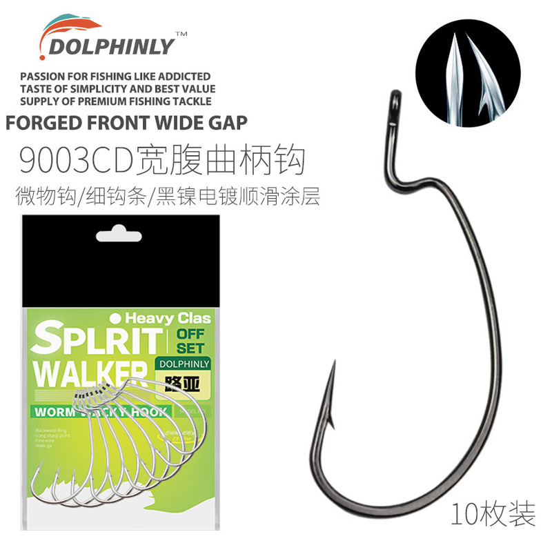 9003 road sub-micro crank hook black wide belly hook thin strip soft bait bass soft insect mandarin fish carolina Texas fishing group