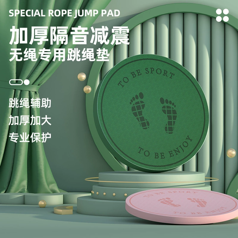 TPE мини-коврик для скакалки амортизирующий и звукоизоляционный бытовой бесшумный коврик утолщенный Беспроводной коврик для йоги в помещении и на улице