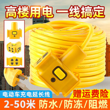 电动车充电线延长线插排长线插座超长拖线板10米15米20米插板带线