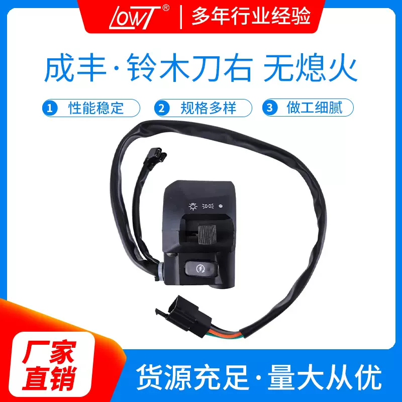 摩托车改装把座开关铃木刀右手把总成大灯启动键带弯角线配套品质