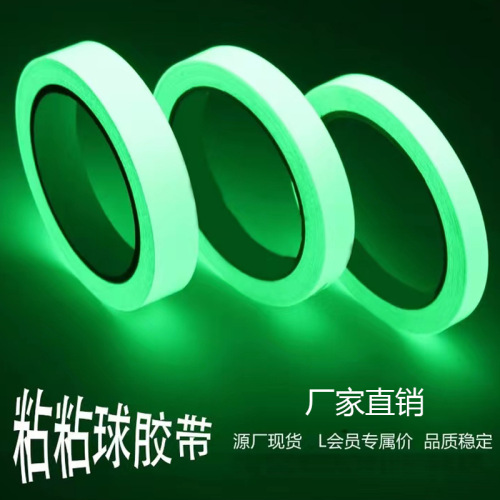 Glow-in-the-dark ball tape, sticky ball tape, luminous sticky ball tape, luminous fluorescent ball tape, fluorescent sticky ball tape